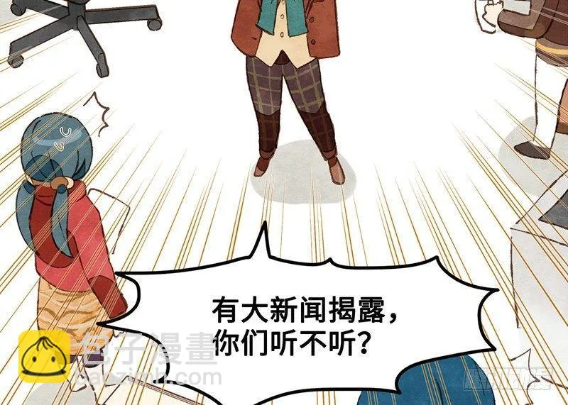第26话 尴尬的瞬间 第41页