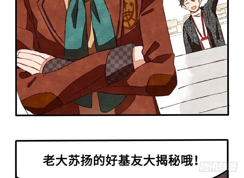 第26话 尴尬的瞬间 第43页