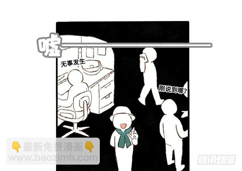 第26话 尴尬的瞬间 第45页