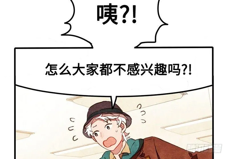 第26话 尴尬的瞬间 第47页