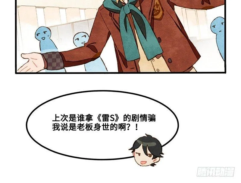 第26话 尴尬的瞬间 第48页
