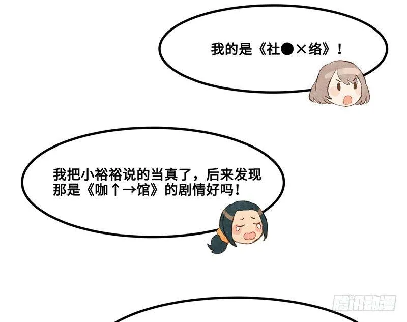 第26话 尴尬的瞬间 第49页