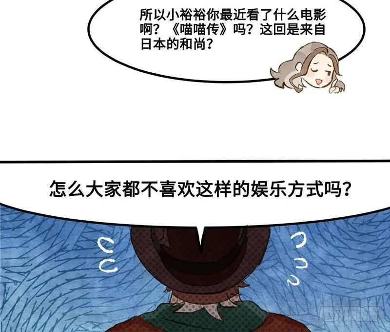 第26话 尴尬的瞬间 第50页
