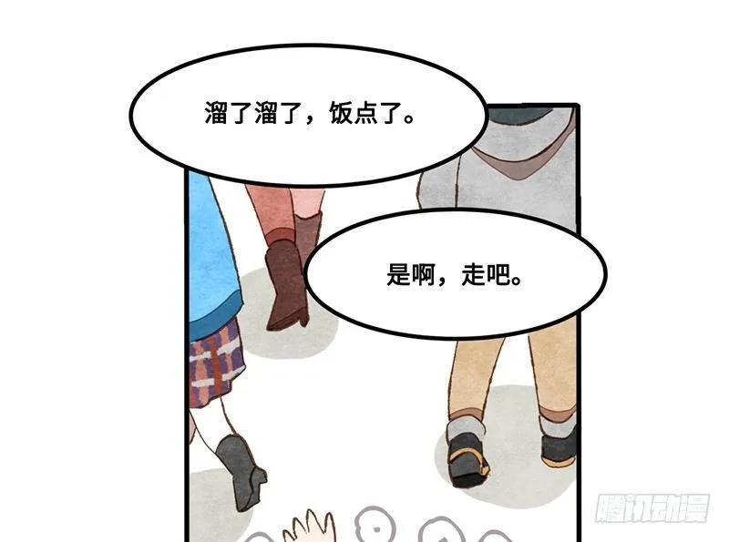 第26话 尴尬的瞬间 第52页