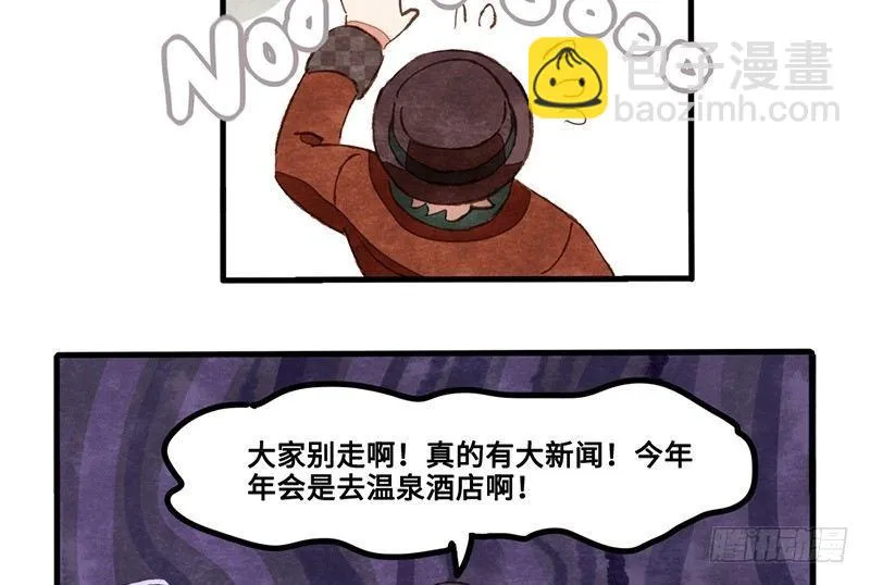 第26话 尴尬的瞬间 第53页