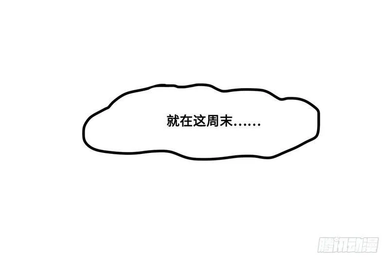 第26话 尴尬的瞬间 第55页