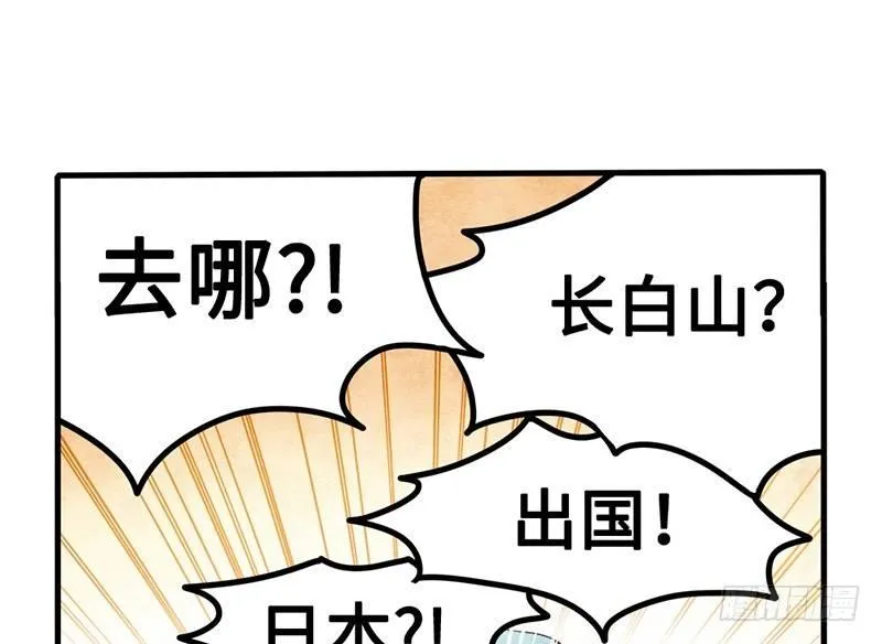 第26话 尴尬的瞬间 第56页