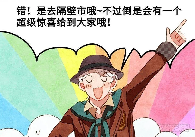 第26话 尴尬的瞬间 第60页