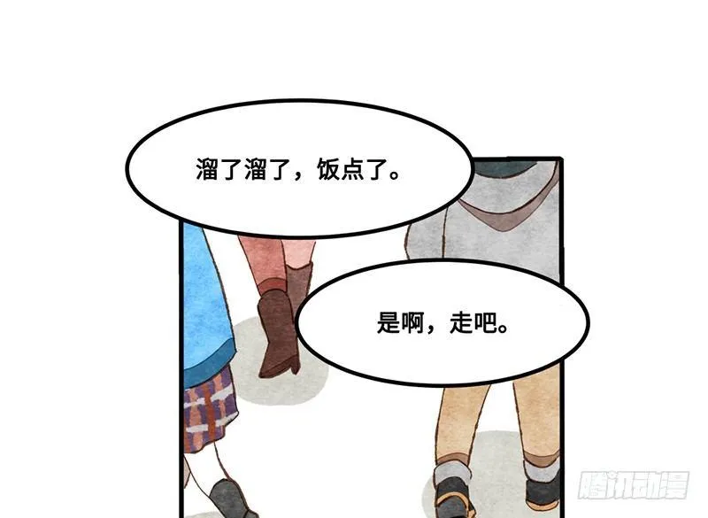 第26话 尴尬的瞬间 第62页