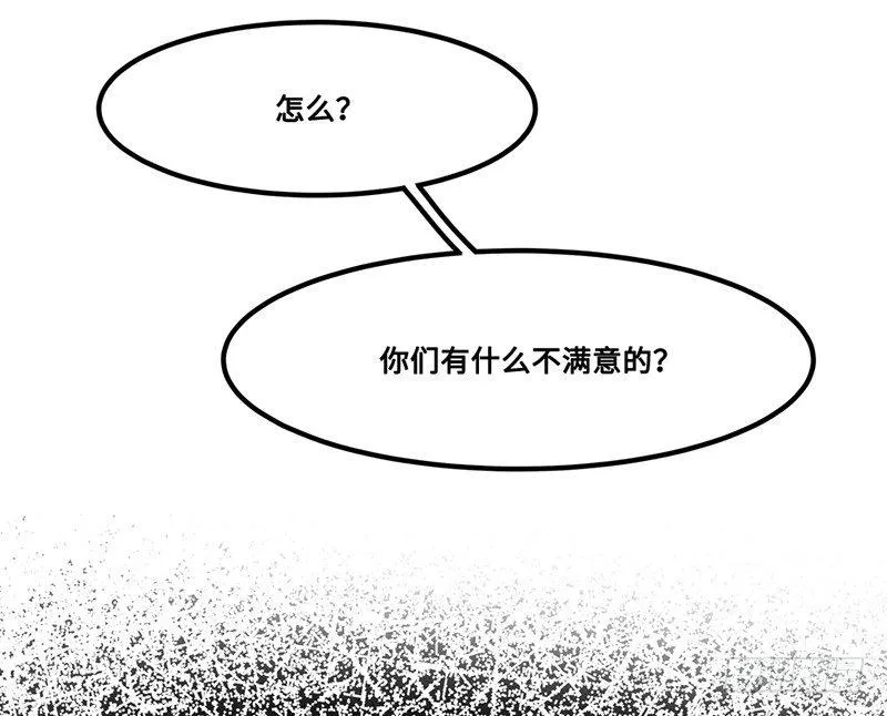 第26话 尴尬的瞬间 第64页