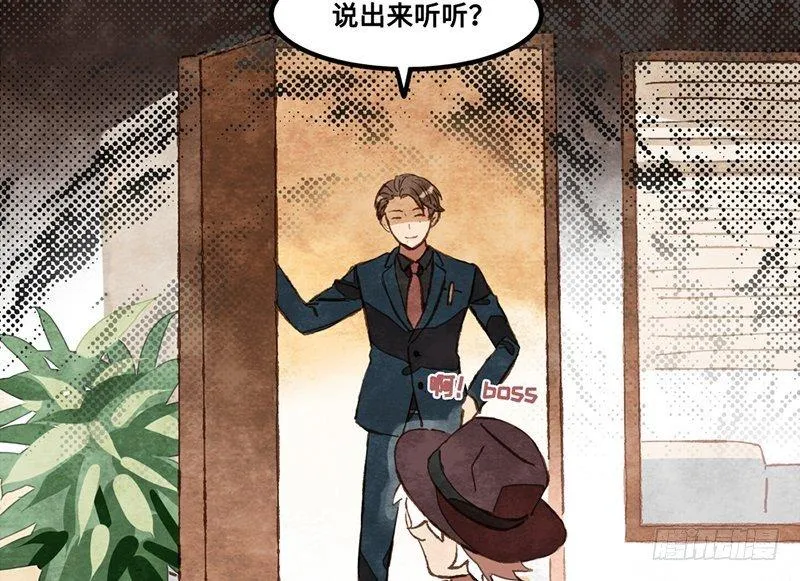 第26话 尴尬的瞬间 第66页
