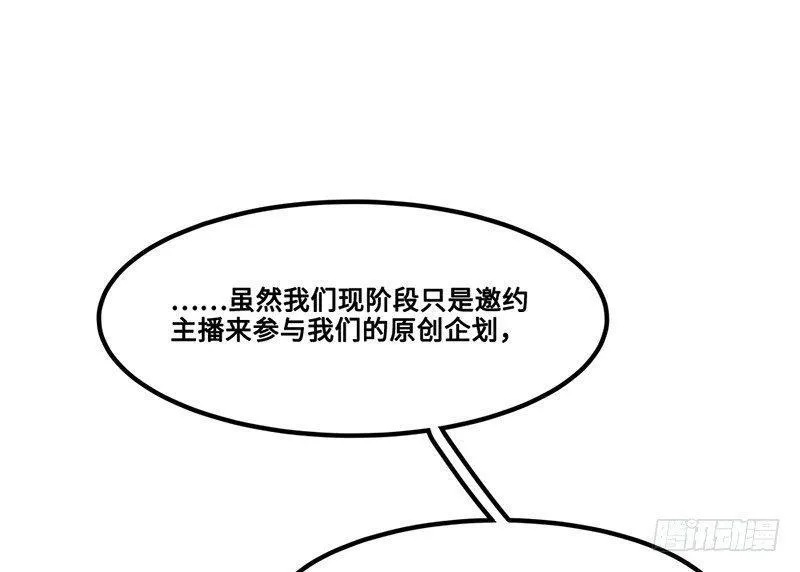 第24话 误会了迷妹上司该怎么办 第3页