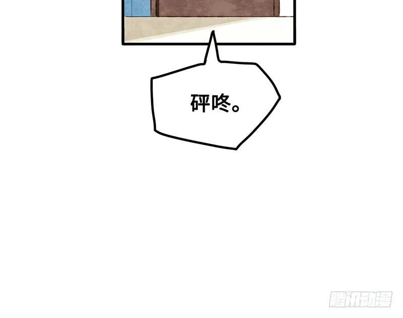 第24话 误会了迷妹上司该怎么办 第22页