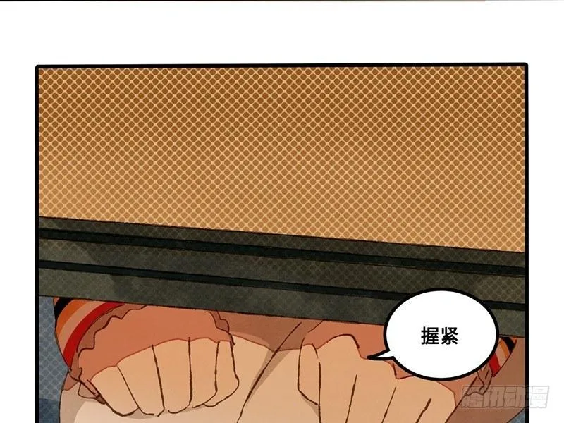 第24话 误会了迷妹上司该怎么办 第25页