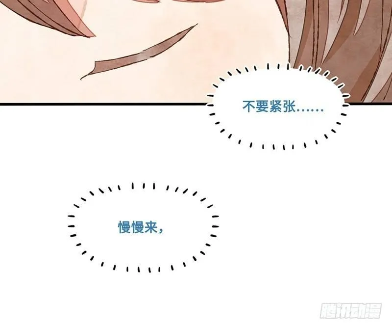 第24话 误会了迷妹上司该怎么办 第29页
