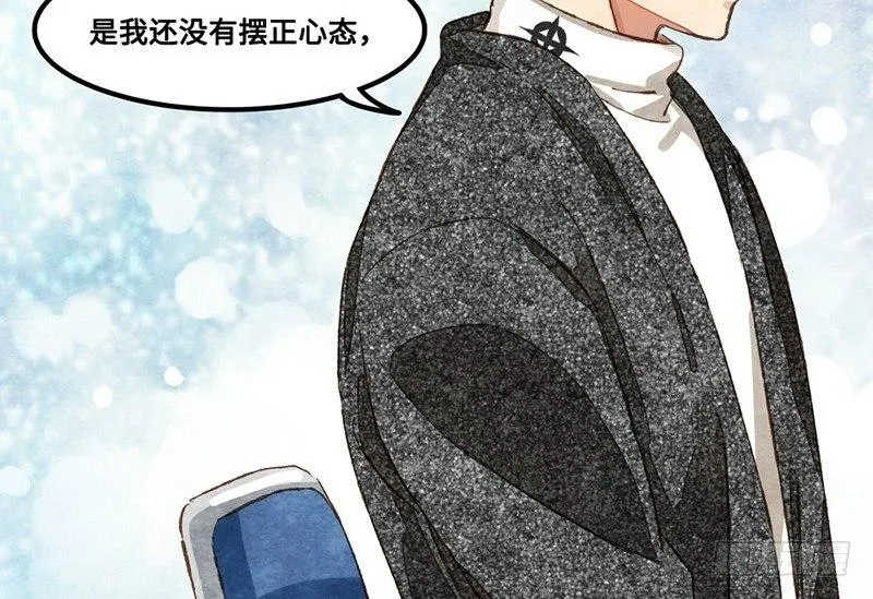 第24话 误会了迷妹上司该怎么办 第38页