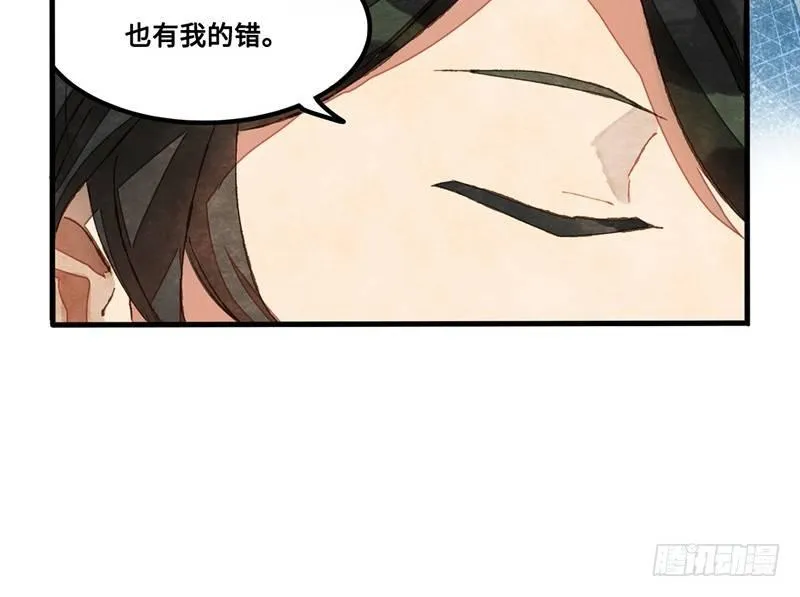 第24话 误会了迷妹上司该怎么办 第40页