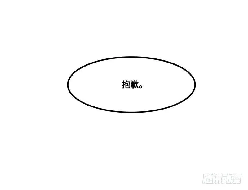 第24话 误会了迷妹上司该怎么办 第41页