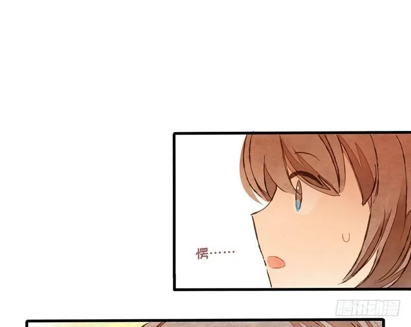 第24话 误会了迷妹上司该怎么办 第42页