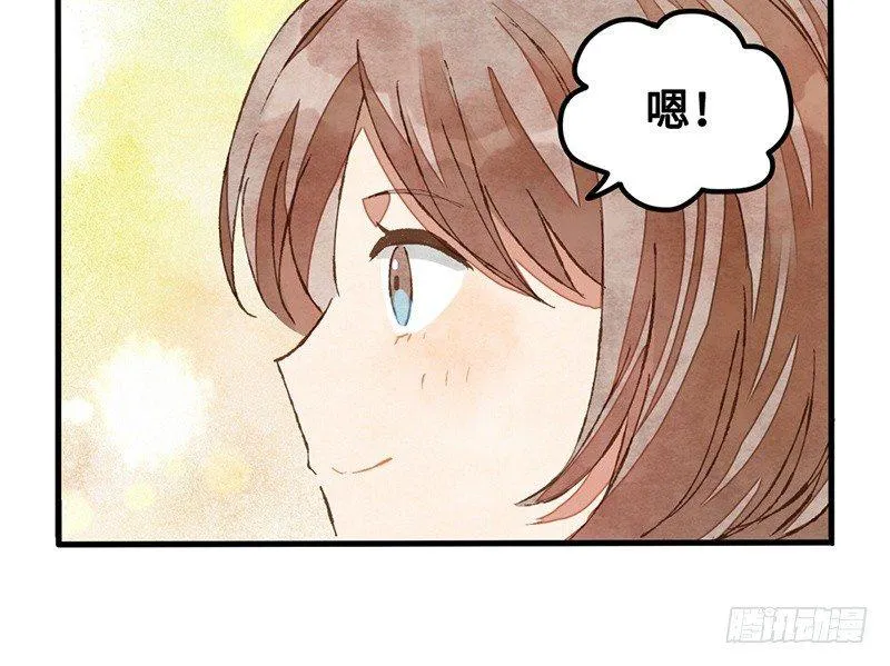 第24话 误会了迷妹上司该怎么办 第43页