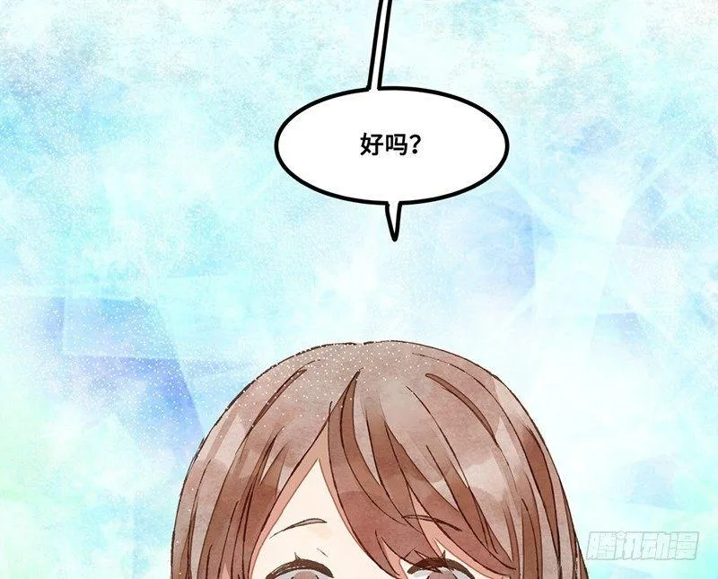 第24话 误会了迷妹上司该怎么办 第48页