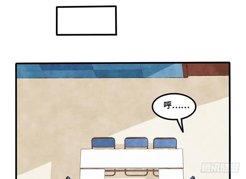 第24话 误会了迷妹上司该怎么办 第56页
