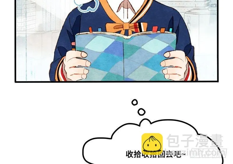 第24话 误会了迷妹上司该怎么办 第59页