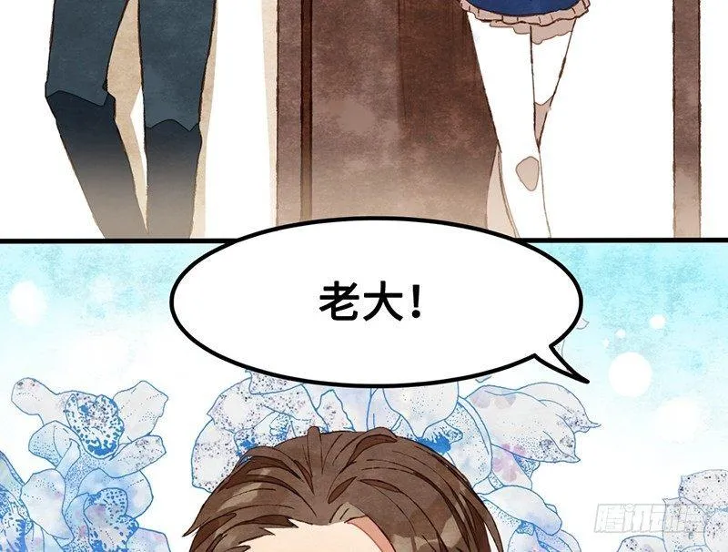 第24话 误会了迷妹上司该怎么办 第62页
