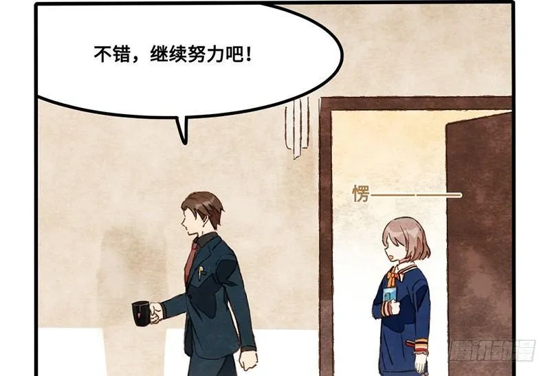 第24话 误会了迷妹上司该怎么办 第67页