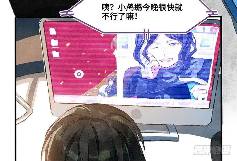 第25话 老大这是夸我了？！ 第7页