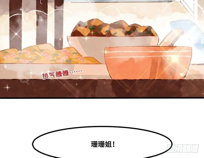 第23话 有什么话都需要摊开来说 第11页