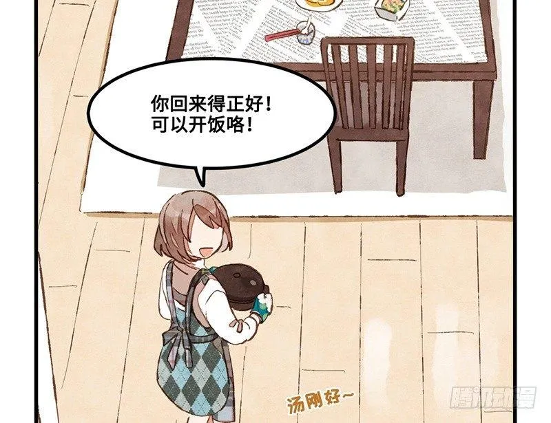 第23话 有什么话都需要摊开来说 第14页