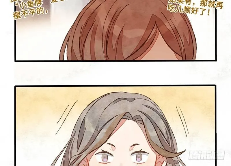 第23话 有什么话都需要摊开来说 第19页