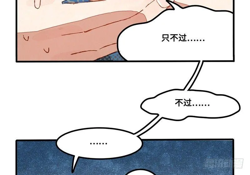 第23话 有什么话都需要摊开来说 第36页