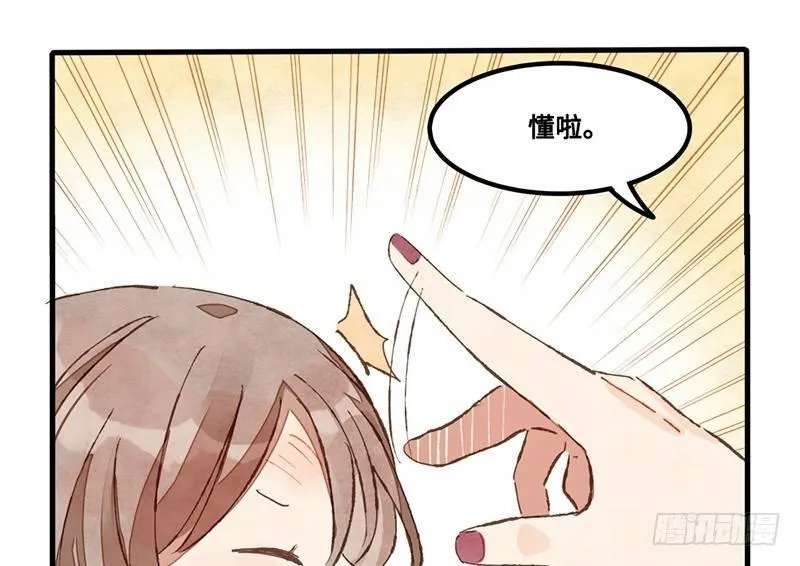 第23话 有什么话都需要摊开来说 第44页