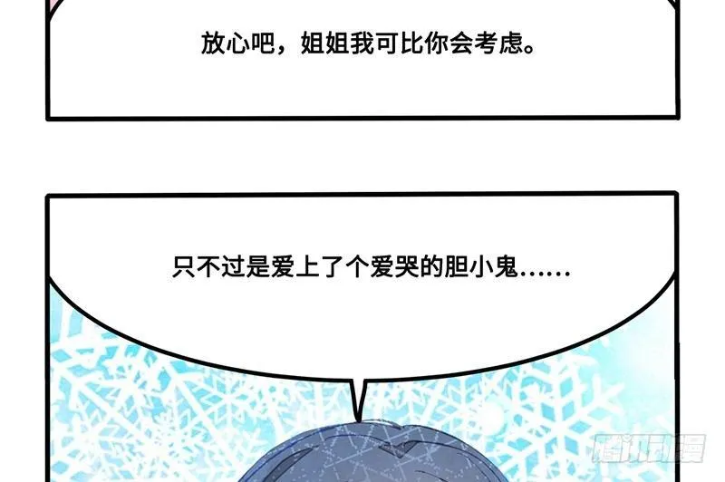 第23话 有什么话都需要摊开来说 第47页
