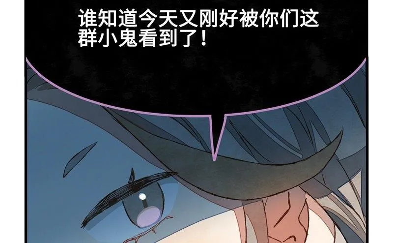 第23话 有什么话都需要摊开来说 第50页