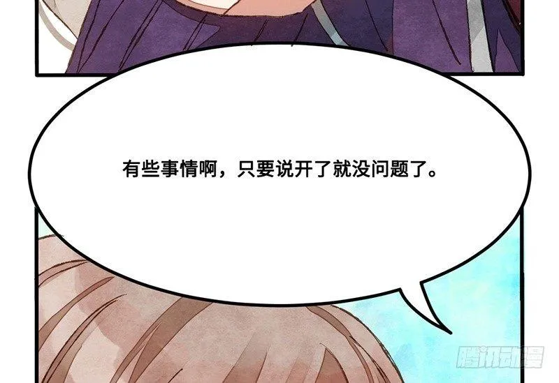 第23话 有什么话都需要摊开来说 第57页