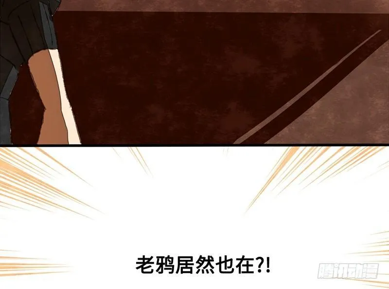第22话 恋爱啊！ 第15页