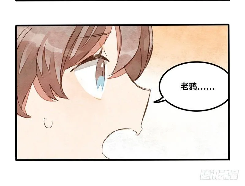 第22话 恋爱啊！ 第23页