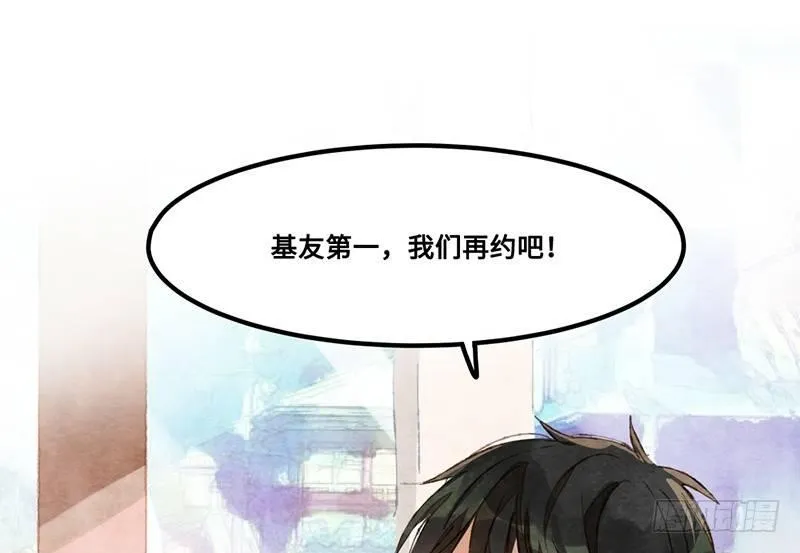 第22话 恋爱啊！ 第25页