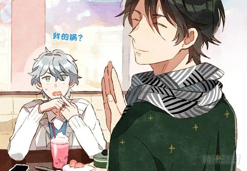 第22话 恋爱啊！ 第26页