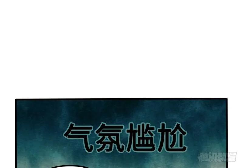 第22话 恋爱啊！ 第28页