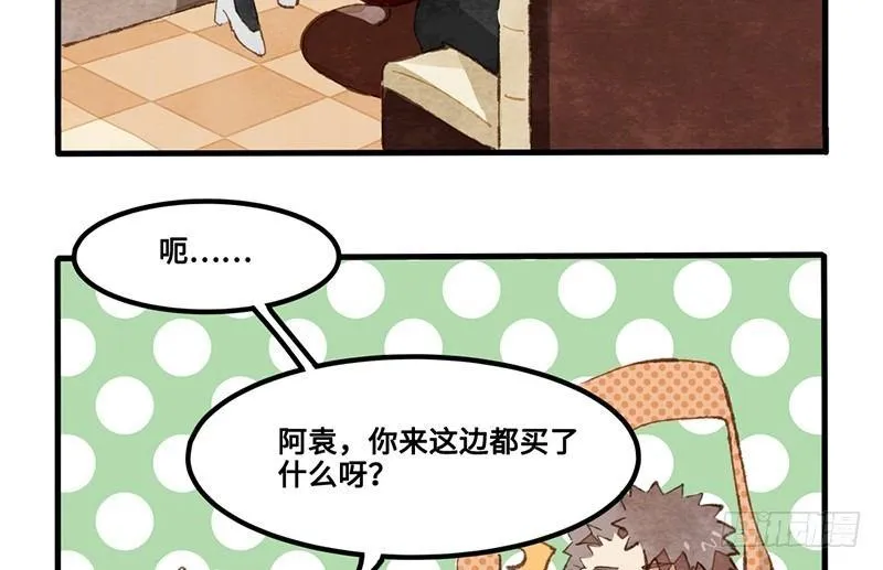 第22话 恋爱啊！ 第30页