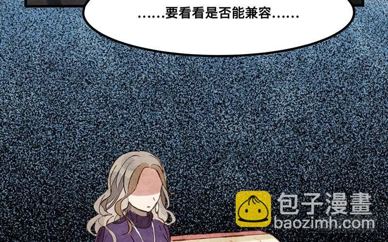 第22话 恋爱啊！ 第36页