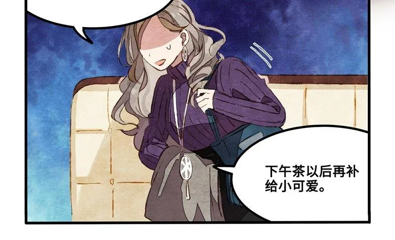 第22话 恋爱啊！ 第38页