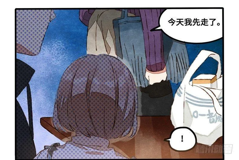 第22话 恋爱啊！ 第39页