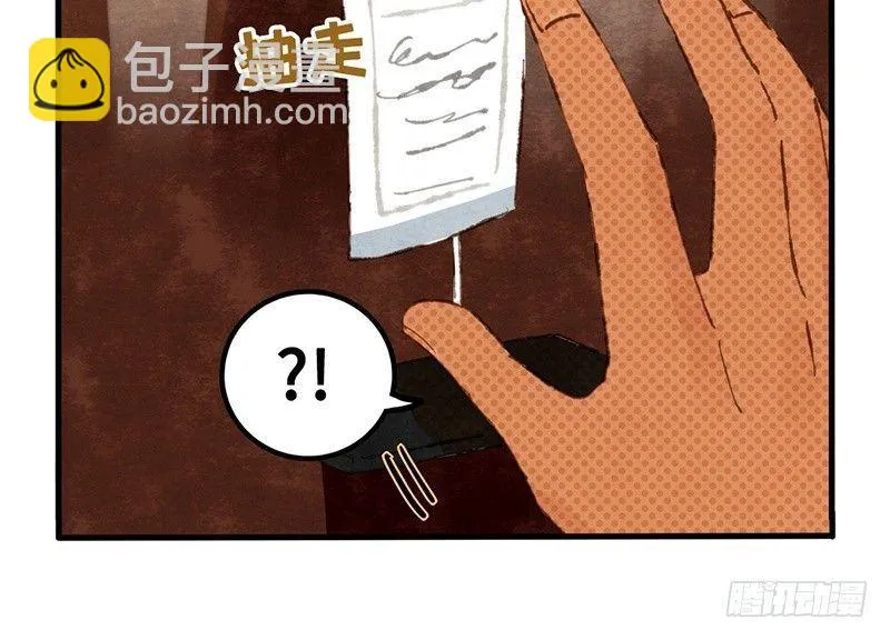 第22话 恋爱啊！ 第45页