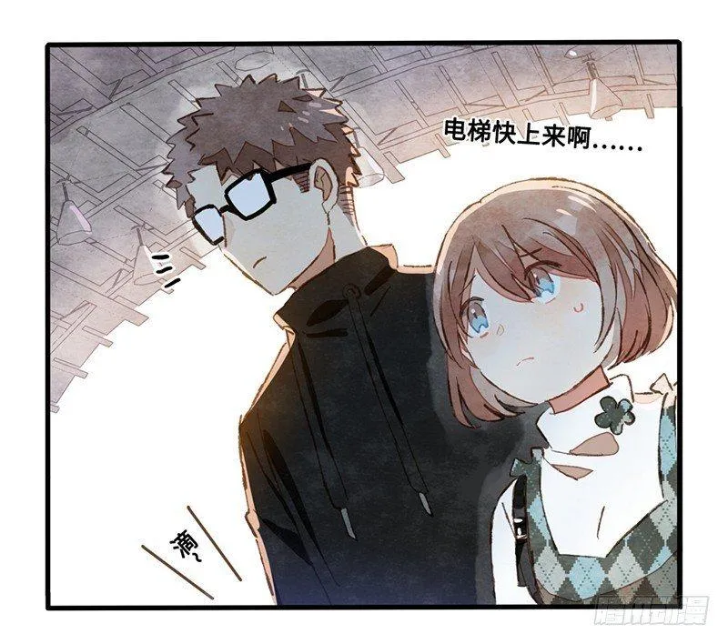 第22话 恋爱啊！ 第51页