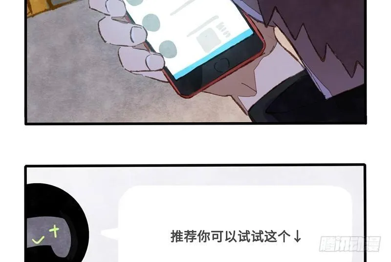 第22话 恋爱啊！ 第53页